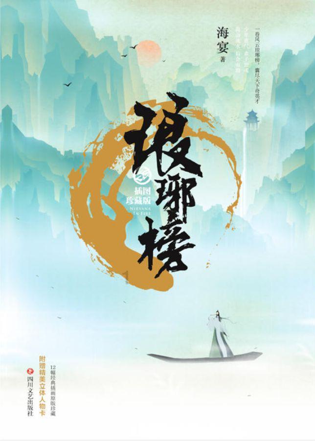 摇摆直升机比赛