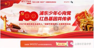 科技赋能谋发展 履职尽责促振兴
