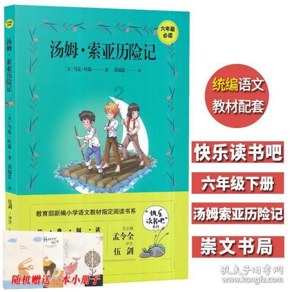 史丹利的寓言